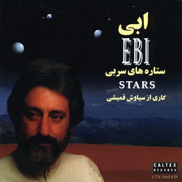 ابی اقاقی