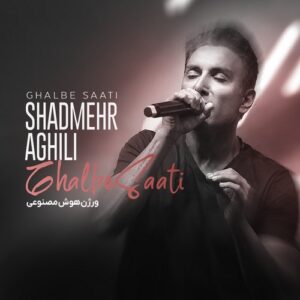 دانلود آهنگ شادمهر عقیلی قلب ساعتی شادمهر عقیلی قلب ساعتی