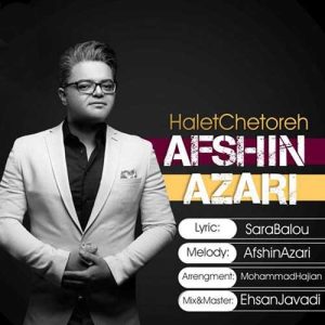 دانلود آهنگ افشین آذری حالت چطوره افشین آذری حالت چطوره