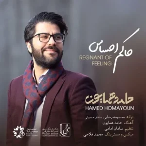 دانلود آهنگ حامد همایون حاکم احساس حامد همایون حاکم احساس