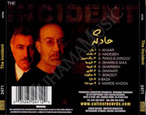 دانلود آهنگ سیاوش قمیشی رنگ دیروز  سیاوش قمیشی رنگ دیروز