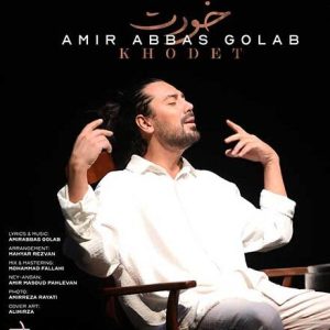 دانلود آهنگ امیرعباس گلاب خودت امیرعباس گلاب خودت