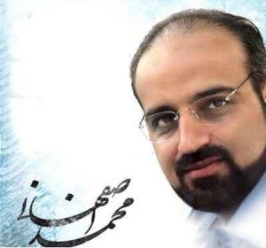 دانلود آهنگ محمد اصفهانی به یادت محمد اصفهانی به یادت