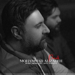 دانلود آهنگ محمد علیزاده پناه محمد علیزاده پناه