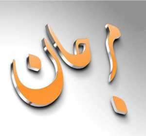 دانلود آهنگ گمشده گمشده