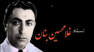 دانلود آهنگ غلامحسین بنان الهه ناز غلامحسین بنان الهه ناز