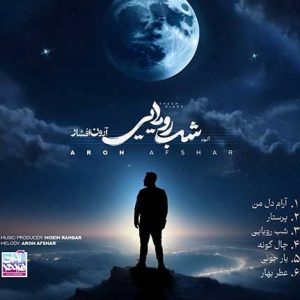 دانلود آلبوم آرون افشار شب رویایی