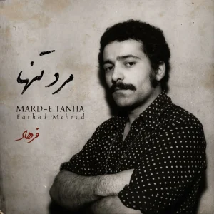 دانلود آهنگ فرهاد یه مرد بود یه مرد فرهاد یه مرد بود یه مرد
