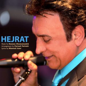 دانلود آهنگ حسن شماعی زاده هجرت حسن شماعی زاده هجرت