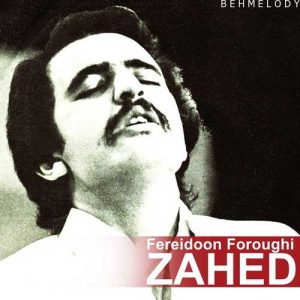 دانلود آهنگ فریدون فروغی زاهد فریدون فروغی زاهد