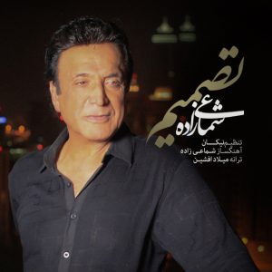 دانلود آهنگ حسن شماعی زاده تصمیم حسن شماعی زاده تصمیم