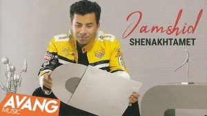 دانلود آهنگ جمشید شناختمت جمشید شناختمت