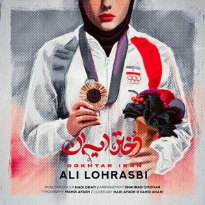 دانلود آهنگ علی لهراسبی دختر ایران علی لهراسبی دختر ایران
