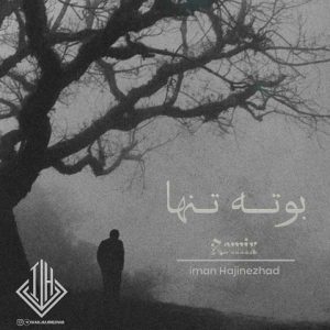 دانلود ریمیکس سورنا و شایع و یاس و هیچکس و پیشرو و پوری و مهدیار بوته تنها ریمیکس سورنا و شایع و یاس و هیچکس و پیشرو و پوری و مهدیار بوته تنها