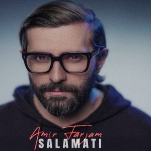 آهنگ امیر فرجام سلامتی