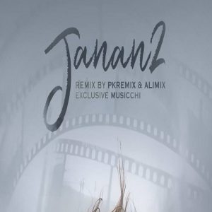 دانلود ریمیکس جانان 2 ریمیکس جانان 2
