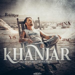 دانلود ریمیکس خنجر ریمیکس خنجر
