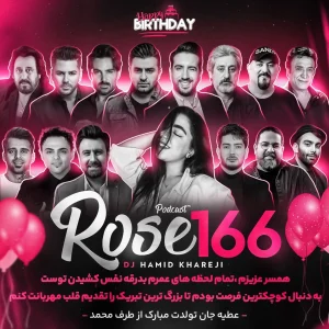 دانلود ریمیکس رز 166 ریمیکس رز 166