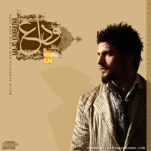 آلبوم مجید خراطها وداع