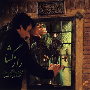 دانلود آهنگ علیرضا افتخاری خورشید سبز علیرضا افتخاری خورشید سبز