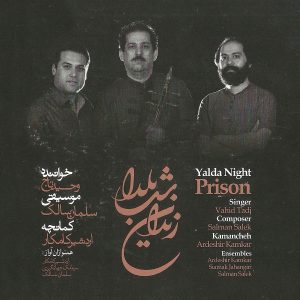 دانلود آهنگ وحید تاج دولت بیدار وحید تاج دولت بیدار