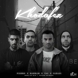 دانلود ریمیکس خداحافظ ریمیکس خداحافظ