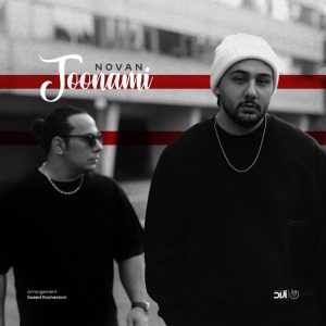 دانلود آهنگ نوان جونمی نوان جونمی
