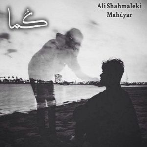 دانلود ریمیکس کما ریمیکس کما