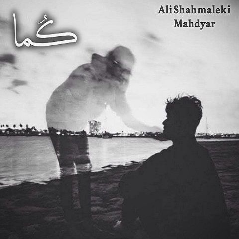 ریمیکس کما