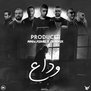 دانلود ریمیکس وداع ریمیکس وداع