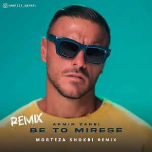 دانلود ریمیکس آرمین زارعی به نام به تو میرسه ریمیکس آرمین زارعی به نام به تو میرسه