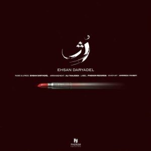 دانلود آهنگ احسان دریادل رژ احسان دریادل رژ