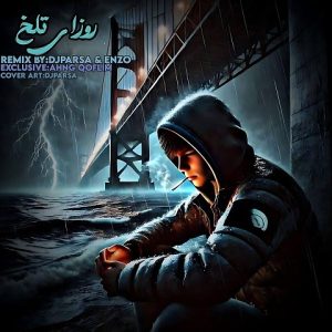 دانلود ریمیکس روزای تلخ ریمیکس روزای تلخ