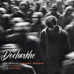 دانلود ریمیکس علی سورنا دوچرخه ریمیکس علی سورنا دوچرخه