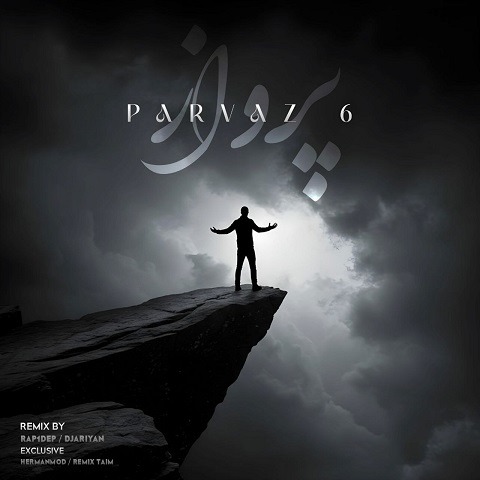 دانلود ریمیکس پرواز 6