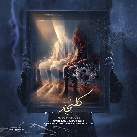 دانلود ریمیکس کلنجار