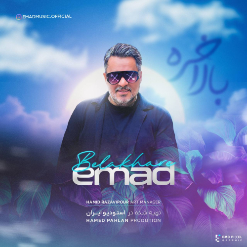 Emad – Balakhare