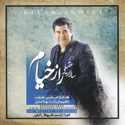 سالار عقیلی جهان گذران