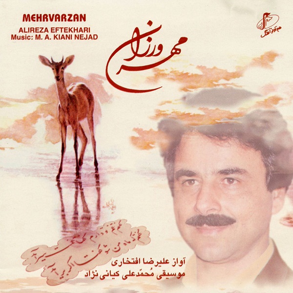 دانلود آلبوم تصویر شادمهر عقیلی علیرضا افتخاری مهرورزان