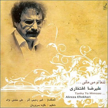 دانلود آلبوم تصویر شادمهر عقیلی Alireza Eftekhari - Tanha To Mimani