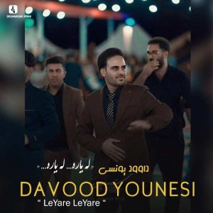 Davood Yoonesi – Leyare Leyare