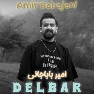 دانلود آهنگ امیر باباجانی دلبر امیر باباجانی دلبر