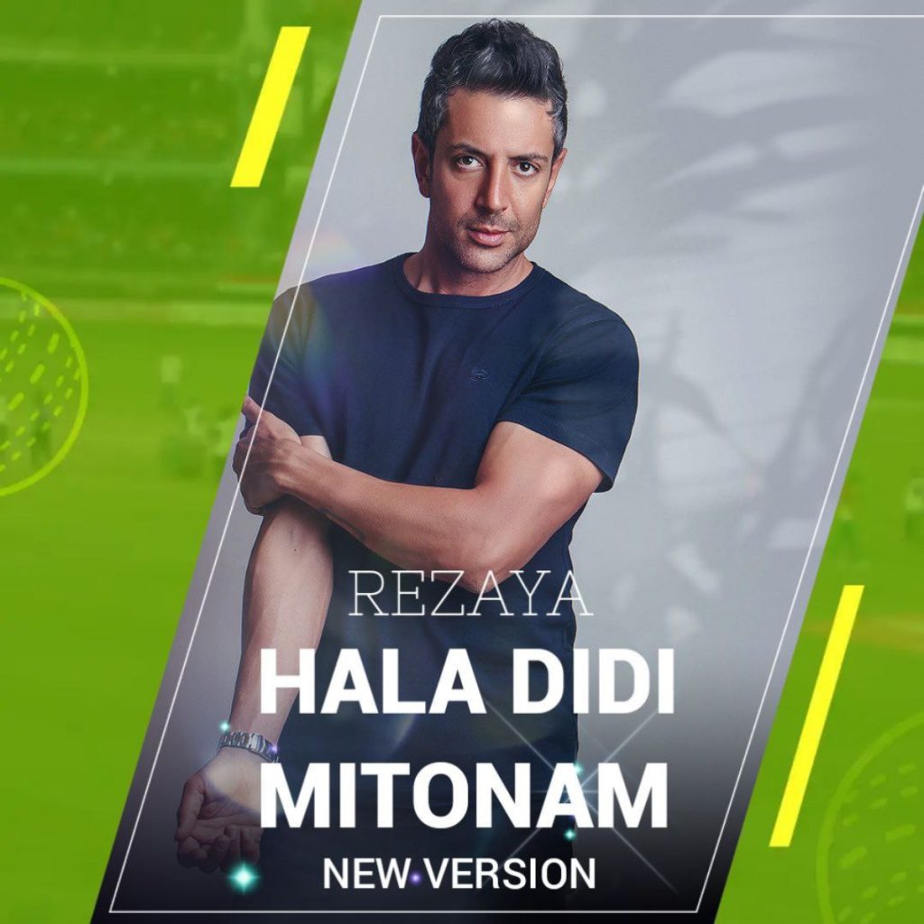Rezaya – Hala Didi Mitoonam