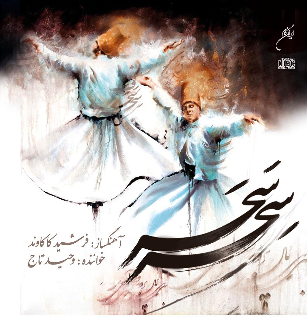 Vahid Taj – Masti