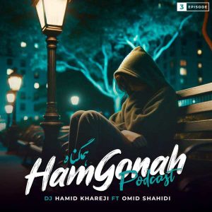 Remix Dj Hamid Khareji – Hamgonah 3