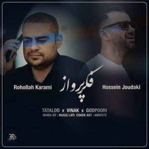 فکر پرواز از حسین جودکی و روح الله کرمی و امیر تتلو و ویناک و گاد پوری