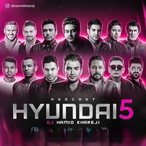 دانلود ریمیکس حمید خارجی هیوندا 5 ریمیکس حمید خارجی هیوندا 5