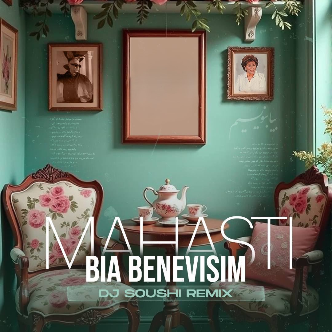 Bia Benevisim (Remix)