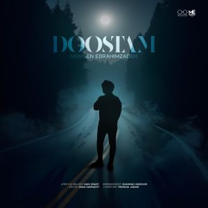 دانلود آهنگ محسن ابراهیم زاده دوستام محسن ابراهیم زاده دوستام