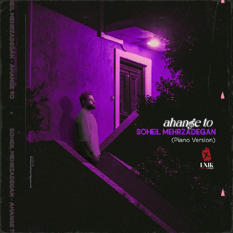 Soheil Mehrzadegan – Ahange To (Slow Version)